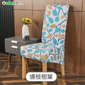 【Osun】高靠背大斜擺印花彈性全包椅子套餐椅套 (2入/袋 多款可選,CE472C)_13 【Osun】高靠背大斜擺印花彈性全包椅子套餐椅套 (2入/袋 多款可選,CE472C)_13