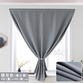 【Osun】150x180cm全遮光窗簾簡易安裝自黏魔鬼氈免打孔加厚素面單片裝(多色任選/CE446B)_5 【Osun】150x180cm全遮光窗簾簡易安裝自黏魔鬼氈免打孔加厚素面單片裝(多色任選/CE446B)_5
