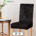 【Osun】彈力金鑽絨椅子套酒店賓館家用餐椅套 (2入/袋 多款可選,CE472D)_9 【Osun】彈力金鑽絨椅子套酒店賓館家用餐椅套 (2入/袋 多款可選,CE472D)_9