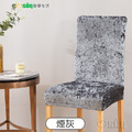 【Osun】彈力金鑽絨椅子套酒店賓館家用餐椅套 (2入/袋 多款可選,CE472D)_7 【Osun】彈力金鑽絨椅子套酒店賓館家用餐椅套 (2入/袋 多款可選,CE472D)_7