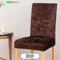 【Osun】彈力金鑽絨椅子套酒店賓館家用餐椅套 (2入/袋 多款可選,CE472D)_13 【Osun】彈力金鑽絨椅子套酒店賓館家用餐椅套 (2入/袋 多款可選,CE472D)_13