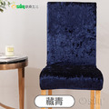 【Osun】彈力金鑽絨椅子套酒店賓館家用餐椅套 (2入/袋 多款可選,CE472D)_12 【Osun】彈力金鑽絨椅子套酒店賓館家用餐椅套 (2入/袋 多款可選,CE472D)_12