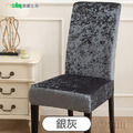 【Osun】彈力金鑽絨椅子套酒店賓館家用餐椅套 (2入/袋 多款可選,CE472D)_11 【Osun】彈力金鑽絨椅子套酒店賓館家用餐椅套 (2入/袋 多款可選,CE472D)_11