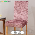 【Osun】彈力金鑽絨椅子套酒店賓館家用餐椅套 (2入/袋 多款可選,CE472D)_18 【Osun】彈力金鑽絨椅子套酒店賓館家用餐椅套 (2入/袋 多款可選,CE472D)_18