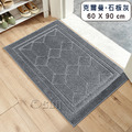 【Osun】吸水不透水玄關大門口客廳餐廳商場耐磨防滑地墊地毯(款式任選60X90cm/CE473)_12 【Osun】吸水不透水玄關大門口客廳餐廳商場耐磨防滑地墊地毯(款式任選60X90cm/CE473)_12