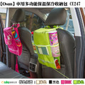 出清商品【Osun】車用多功能保溫保冷收納包(花色任選,CE247) 出清商品【Osun】車用多功能保溫保冷收納包(花色任選,CE247)
