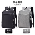 【Osun】USB充電防潑水防盜密碼鎖大容量雙肩後背包電腦包(顏色任選,CE277)_1 【Osun】USB充電防潑水防盜密碼鎖大容量雙肩後背包電腦包(顏色任選,CE277)_1