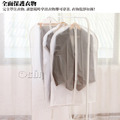 【Osun】半透明霧面質感衣物/西裝/套裝防塵套(尺寸任選,CE236)一包六入_1 【Osun】半透明霧面質感衣物/西裝/套裝防塵套(尺寸任選,CE236)一包六入_1