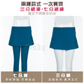 【Osun】舞蹈休閒運動女用假兩件式舞裙瑜伽修身舞蹈裙褲三分和七分各一兩入組(多色任選,CE381)_4 【Osun】舞蹈休閒運動女用假兩件式舞裙瑜伽修身舞蹈裙褲三分和七分各一兩入組(多色任選,CE381)_4