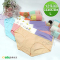 【Osun】少淑女棉質三角內褲可愛開心撞色中低腰透氣舒適(12件組,CE455-905) 【Osun】少淑女棉質三角內褲可愛開心撞色中低腰透氣舒適(12件組,CE455-905)