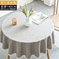 【Osun】100cm內直徑圓桌波浪邊北歐純色防水防油免洗桌布巾混紡棉麻桌墊(顏色任選/CE422)_18 【Osun】100cm內直徑圓桌波浪邊北歐純色防水防油免洗桌布巾混紡棉麻桌墊(顏色任選/CE422)_18