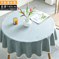 【Osun】100cm內直徑圓桌波浪邊北歐純色防水防油免洗桌布巾混紡棉麻桌墊(顏色任選/CE422)_22 【Osun】100cm內直徑圓桌波浪邊北歐純色防水防油免洗桌布巾混紡棉麻桌墊(顏色任選/CE422)_22