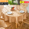 【Osun】100cm內直徑圓桌歐式防水防油防燙免洗桌布加厚餐桌巾(加厚PVC/CE422)_9 【Osun】100cm內直徑圓桌歐式防水防油防燙免洗桌布加厚餐桌巾(加厚PVC/CE422)_9