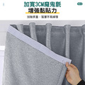 【Osun】150x200cm全遮光窗簾簡易安裝自黏魔鬼氈免打孔加厚素面單片裝(多色任選/CE446B)_4 【Osun】150x200cm全遮光窗簾簡易安裝自黏魔鬼氈免打孔加厚素面單片裝(多色任選/CE446B)_4