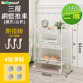 【Osun】三層多用途家用美容美甲工作收納分類金屬製移動小推車(CE420) 【Osun】三層多用途家用美容美甲工作收納分類金屬製移動小推車(CE420)