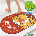 【Osun】卡通老虎造型浴室廁所吸水地墊防滑腳墊硅藻泥軟墊(50X80cm/CE474) 【Osun】卡通老虎造型浴室廁所吸水地墊防滑腳墊硅藻泥軟墊(50X80cm/CE474)