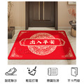 【Osun】中國風喜慶平安喜樂玄關大門客廳餐廳防滑吸水地墊地毯(60X90cm/CE482)_2 【Osun】中國風喜慶平安喜樂玄關大門客廳餐廳防滑吸水地墊地毯(60X90cm/CE482)_2