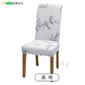 【Osun】四季家用酒店餐廳印花彈性全包椅子套餐椅套 (2入/袋 多款可選,CE472B)_24 【Osun】四季家用酒店餐廳印花彈性全包椅子套餐椅套 (2入/袋 多款可選,CE472B)_24