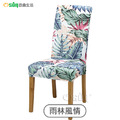 【Osun】四季家用酒店餐廳印花彈性全包椅子套餐椅套 (2入/袋 多款可選,CE472B)_28 【Osun】四季家用酒店餐廳印花彈性全包椅子套餐椅套 (2入/袋 多款可選,CE472B)_28