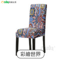 【Osun】四季家用酒店餐廳印花彈性全包椅子套餐椅套 (2入/袋 多款可選,CE472B)_21 【Osun】四季家用酒店餐廳印花彈性全包椅子套餐椅套 (2入/袋 多款可選,CE472B)_21