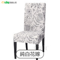 【Osun】四季家用酒店餐廳印花彈性全包椅子套餐椅套 (2入/袋 多款可選,CE472B)_17 【Osun】四季家用酒店餐廳印花彈性全包椅子套餐椅套 (2入/袋 多款可選,CE472B)_17