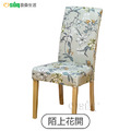【Osun】四季家用酒店餐廳印花彈性全包椅子套餐椅套 (2入/袋 多款可選,CE472B)_30 【Osun】四季家用酒店餐廳印花彈性全包椅子套餐椅套 (2入/袋 多款可選,CE472B)_30