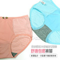 【Osun】12件組少淑女棉質三角內褲小玫瑰細橫條紋中高腰透氣舒適(CE455-445)_7 【Osun】12件組少淑女棉質三角內褲小玫瑰細橫條紋中高腰透氣舒適(CE455-445)_7