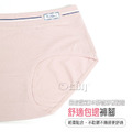 【Osun】12件組少淑女有機棉質純色褲頭藍白線條三角內褲中腰(CE455-940)_8 【Osun】12件組少淑女有機棉質純色褲頭藍白線條三角內褲中腰(CE455-940)_8