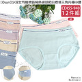 【Osun】12件組少淑女有機棉質純色褲頭藍白線條三角內褲中腰(CE455-940)_1 【Osun】12件組少淑女有機棉質純色褲頭藍白線條三角內褲中腰(CE455-940)_1