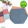 【Osun】12件組伊絲艾拉抑菌純色石墨烯寬版高腰女內褲大片包臀柔軟輕盈透氣(CE455-308)_12 【Osun】12件組伊絲艾拉抑菌純色石墨烯寬版高腰女內褲大片包臀柔軟輕盈透氣(CE455-308)_12