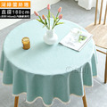 【Osun】140cm內直徑圓桌波浪邊北歐純色防水防油免洗桌布巾混紡棉麻桌墊(顏色任選/CE422)_19 【Osun】140cm內直徑圓桌波浪邊北歐純色防水防油免洗桌布巾混紡棉麻桌墊(顏色任選/CE422)_19