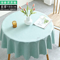 【Osun】140cm內直徑圓桌波浪邊北歐純色防水防油免洗桌布巾混紡棉麻桌墊(顏色任選/CE422)_14 【Osun】140cm內直徑圓桌波浪邊北歐純色防水防油免洗桌布巾混紡棉麻桌墊(顏色任選/CE422)_14