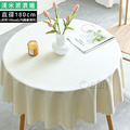 【Osun】140cm內直徑圓桌波浪邊北歐純色防水防油免洗桌布巾混紡棉麻桌墊(顏色任選/CE422)_10 【Osun】140cm內直徑圓桌波浪邊北歐純色防水防油免洗桌布巾混紡棉麻桌墊(顏色任選/CE422)_10