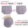 【Osun】12件組無縫超柔軟超彈中腰緹花抑菌石墨烯女內褲(CE455-121)_9 【Osun】12件組無縫超柔軟超彈中腰緹花抑菌石墨烯女內褲(CE455-121)_9