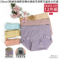 【Osun】12件組無縫超柔軟超彈中腰緹花抑菌石墨烯女內褲(CE455-121)_1 【Osun】12件組無縫超柔軟超彈中腰緹花抑菌石墨烯女內褲(CE455-121)_1