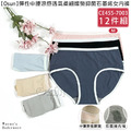 【Osun】12件組彈性中腰涼感透氣柔細嫘縈抑菌石墨烯女內褲(CE455-7003)_1 【Osun】12件組彈性中腰涼感透氣柔細嫘縈抑菌石墨烯女內褲(CE455-7003)_1