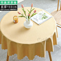 【Osun】120cm內直徑圓桌波浪邊北歐純色防水防油免洗桌布巾混紡棉麻桌墊(顏色任選/CE422)_10 【Osun】120cm內直徑圓桌波浪邊北歐純色防水防油免洗桌布巾混紡棉麻桌墊(顏色任選/CE422)_10
