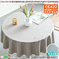【Osun】80cm內直徑圓桌波浪邊北歐純色防水防油免洗桌布巾混紡棉麻桌墊(顏色任選/CE422)_1 【Osun】80cm內直徑圓桌波浪邊北歐純色防水防油免洗桌布巾混紡棉麻桌墊(顏色任選/CE422)_1
