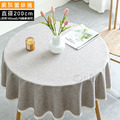 【Osun】160cm內直徑圓桌波浪邊北歐純色防水防油免洗桌布巾混紡棉麻桌墊(顏色任選/CE422)_15 【Osun】160cm內直徑圓桌波浪邊北歐純色防水防油免洗桌布巾混紡棉麻桌墊(顏色任選/CE422)_15