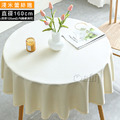 【Osun】120cm內直徑圓桌波浪邊北歐純色防水防油免洗桌布巾混紡棉麻桌墊(顏色任選/CE422)_13 【Osun】120cm內直徑圓桌波浪邊北歐純色防水防油免洗桌布巾混紡棉麻桌墊(顏色任選/CE422)_13
