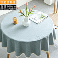 【Osun】120cm內直徑圓桌波浪邊北歐純色防水防油免洗桌布巾混紡棉麻桌墊(顏色任選/CE422)_17 【Osun】120cm內直徑圓桌波浪邊北歐純色防水防油免洗桌布巾混紡棉麻桌墊(顏色任選/CE422)_17