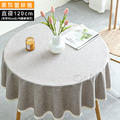 【Osun】80cm內直徑圓桌波浪邊北歐純色防水防油免洗桌布巾混紡棉麻桌墊(顏色任選/CE422)_18 【Osun】80cm內直徑圓桌波浪邊北歐純色防水防油免洗桌布巾混紡棉麻桌墊(顏色任選/CE422)_18