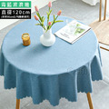 【Osun】80cm內直徑圓桌波浪邊北歐純色防水防油免洗桌布巾混紡棉麻桌墊(顏色任選/CE422)_15 【Osun】80cm內直徑圓桌波浪邊北歐純色防水防油免洗桌布巾混紡棉麻桌墊(顏色任選/CE422)_15