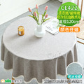 【Osun】80cm內直徑圓桌波浪邊北歐純色防水防油免洗桌布巾混紡棉麻桌墊(顏色任選/CE422) 【Osun】80cm內直徑圓桌波浪邊北歐純色防水防油免洗桌布巾混紡棉麻桌墊(顏色任選/CE422)