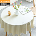 【Osun】160cm內直徑圓桌波浪邊北歐純色防水防油免洗桌布巾混紡棉麻桌墊(顏色任選/CE422)_14 【Osun】160cm內直徑圓桌波浪邊北歐純色防水防油免洗桌布巾混紡棉麻桌墊(顏色任選/CE422)_14