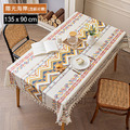 【Osun】135x90cm波西米亞風民族風防水防油免洗棉麻布藝流蘇民宿餐桌巾桌布(顏色任選/CE422)_17 【Osun】135x90cm波西米亞風民族風防水防油免洗棉麻布藝流蘇民宿餐桌巾桌布(顏色任選/CE422)_17