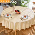 【Osun】100cm內直徑圓桌歐式防水防油防燙免洗桌布加厚餐桌巾(加厚PVC/CE422)_10 【Osun】100cm內直徑圓桌歐式防水防油防燙免洗桌布加厚餐桌巾(加厚PVC/CE422)_10