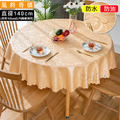 【Osun】100cm內直徑圓桌歐式防水防油防燙免洗桌布加厚餐桌巾(加厚PVC/CE422)_11 【Osun】100cm內直徑圓桌歐式防水防油防燙免洗桌布加厚餐桌巾(加厚PVC/CE422)_11