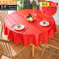 【Osun】100cm內直徑圓桌歐式防水防油防燙免洗桌布加厚餐桌巾(加厚PVC/CE422)_13 【Osun】100cm內直徑圓桌歐式防水防油防燙免洗桌布加厚餐桌巾(加厚PVC/CE422)_13