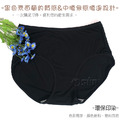 【Osun】12件組黑色少淑女嫘縈三角內褲中腰涼薄透氣舒適(CE455-820)_2 【Osun】12件組黑色少淑女嫘縈三角內褲中腰涼薄透氣舒適(CE455-820)_2
